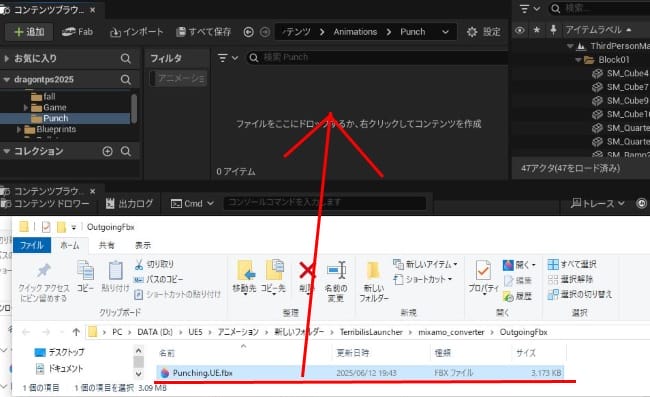 UE5のMixamoConverter